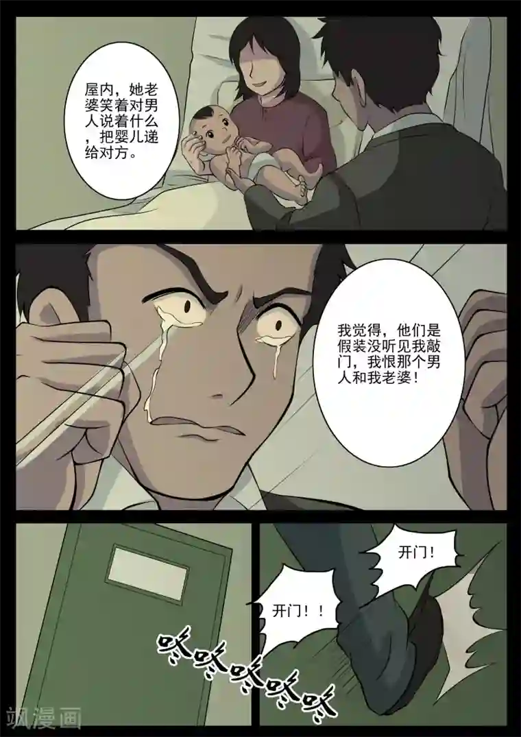 鬼宿第9话 病患(1)