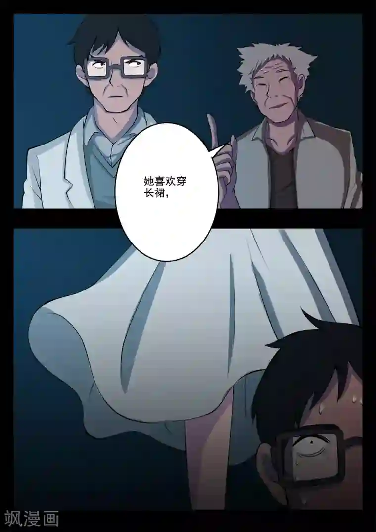 鬼宿第10话 病患(2)