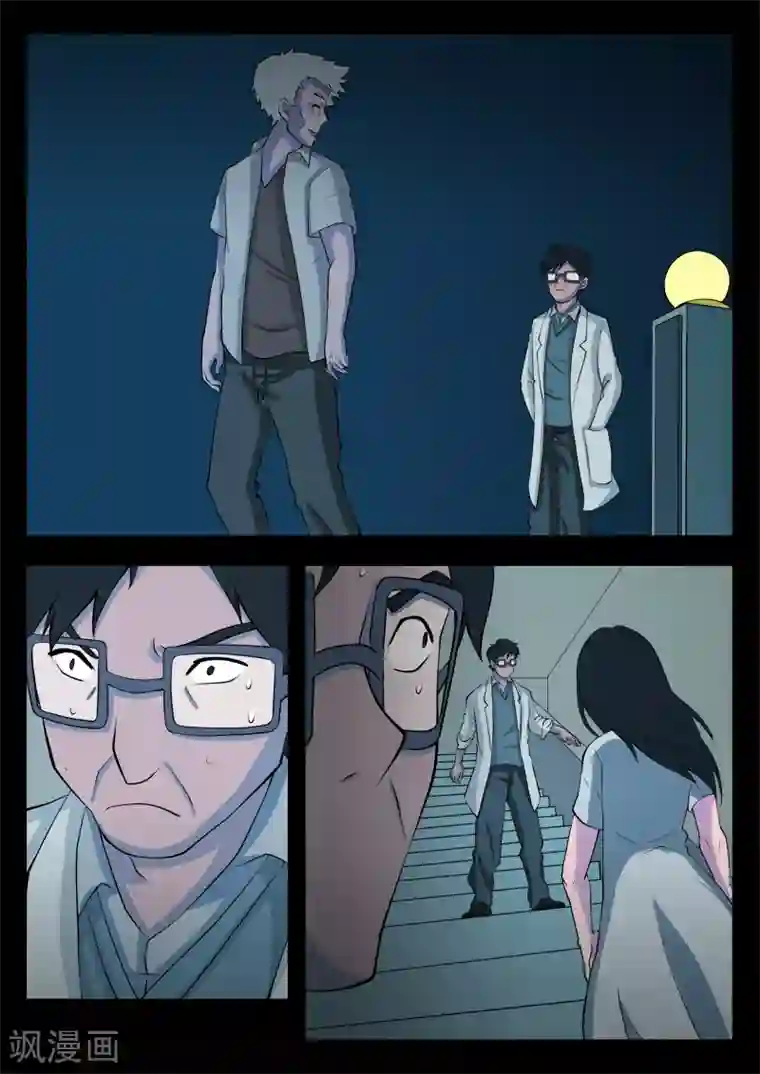 鬼宿第10话 病患(2)