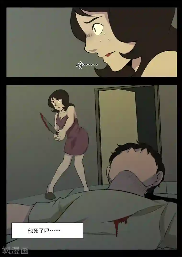 鬼宿第11话 逃命