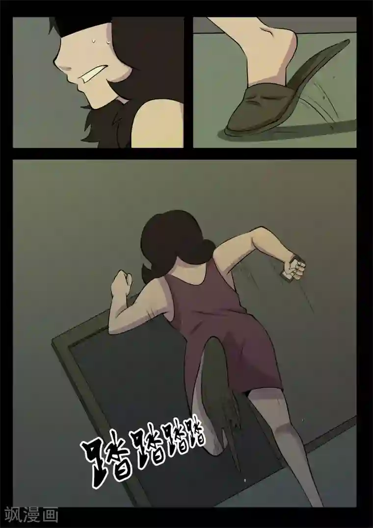 鬼宿第11话 逃命