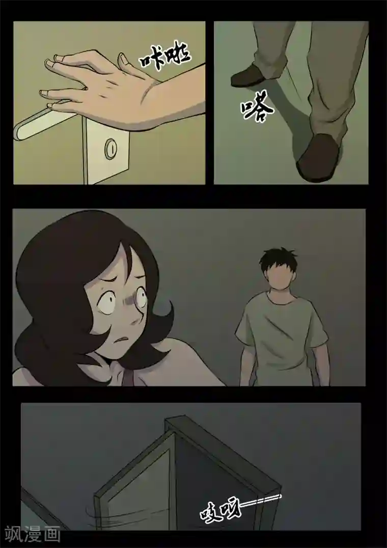 鬼宿第11话 逃命