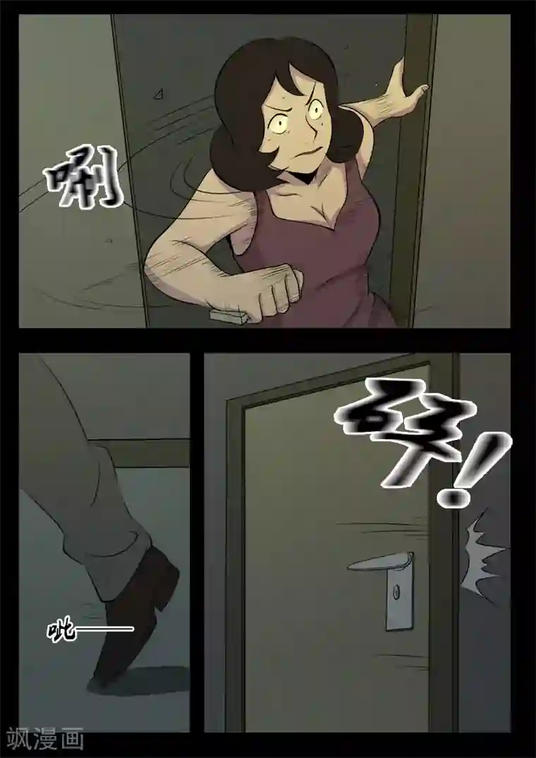 鬼宿第11话 逃命