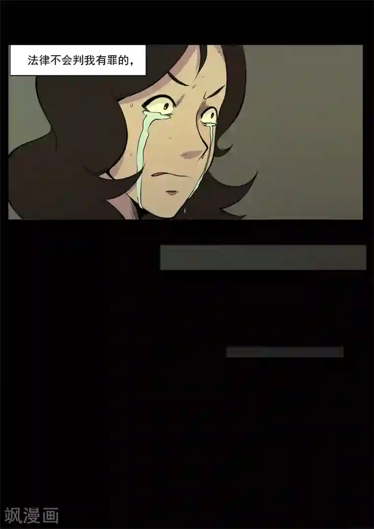 鬼宿第11话 逃命