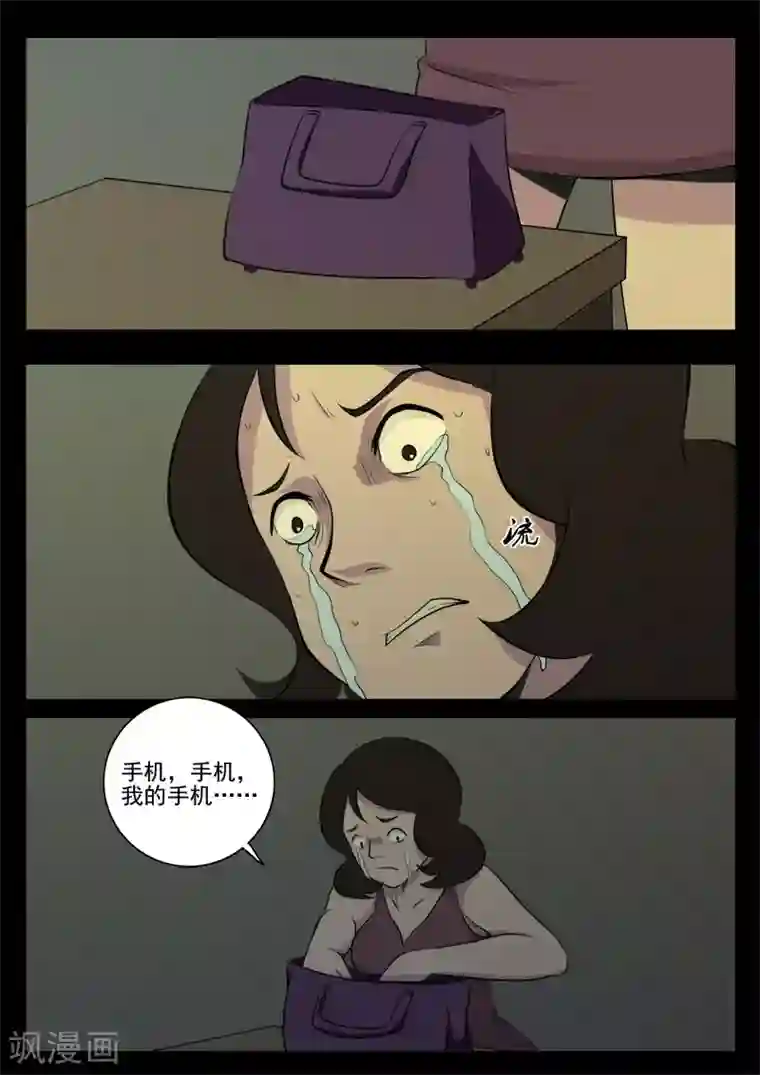 鬼宿第11话 逃命