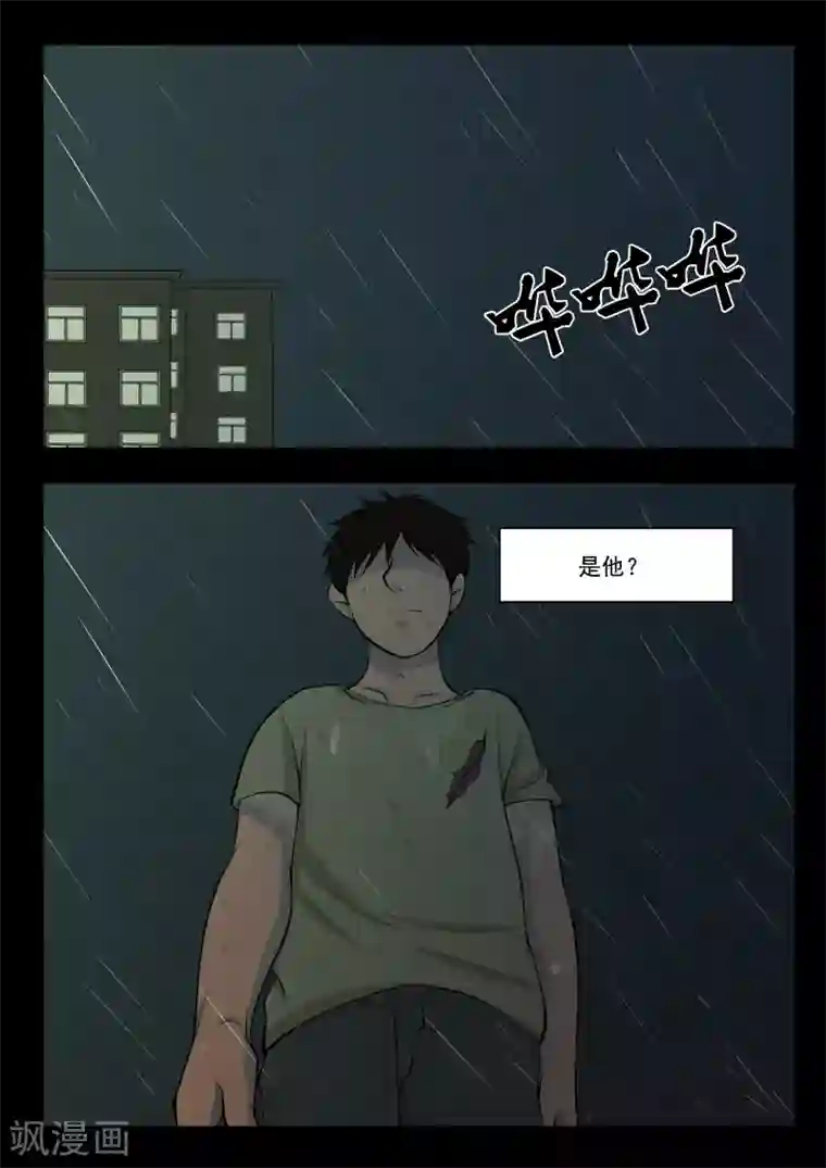 鬼宿第12话 张寒