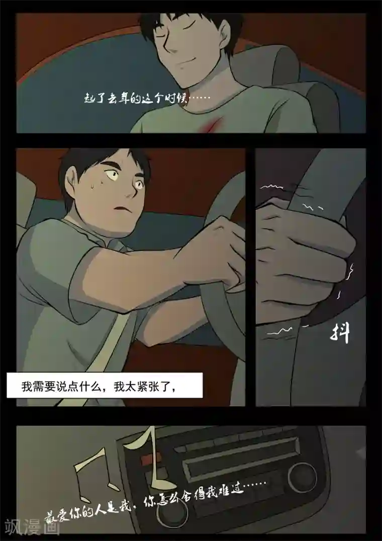 鬼宿第12话 张寒