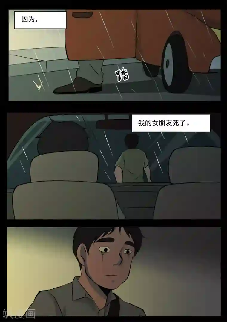 鬼宿第12话 张寒