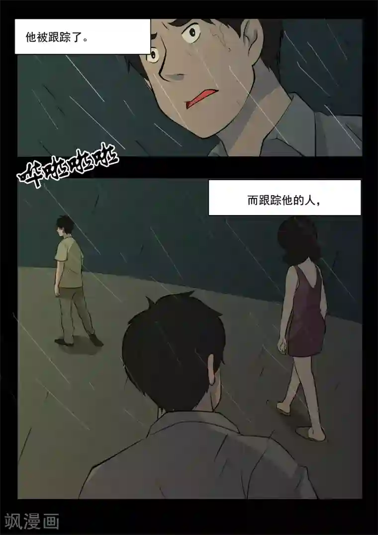 鬼宿第12话 张寒