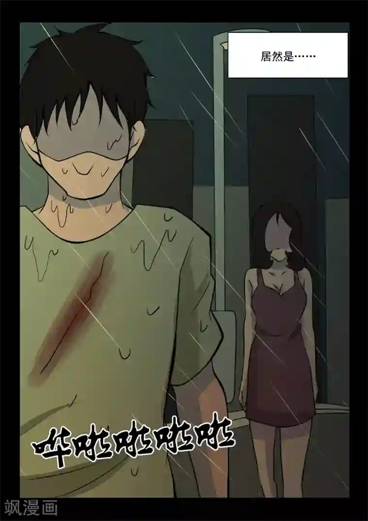 鬼宿第12话 张寒