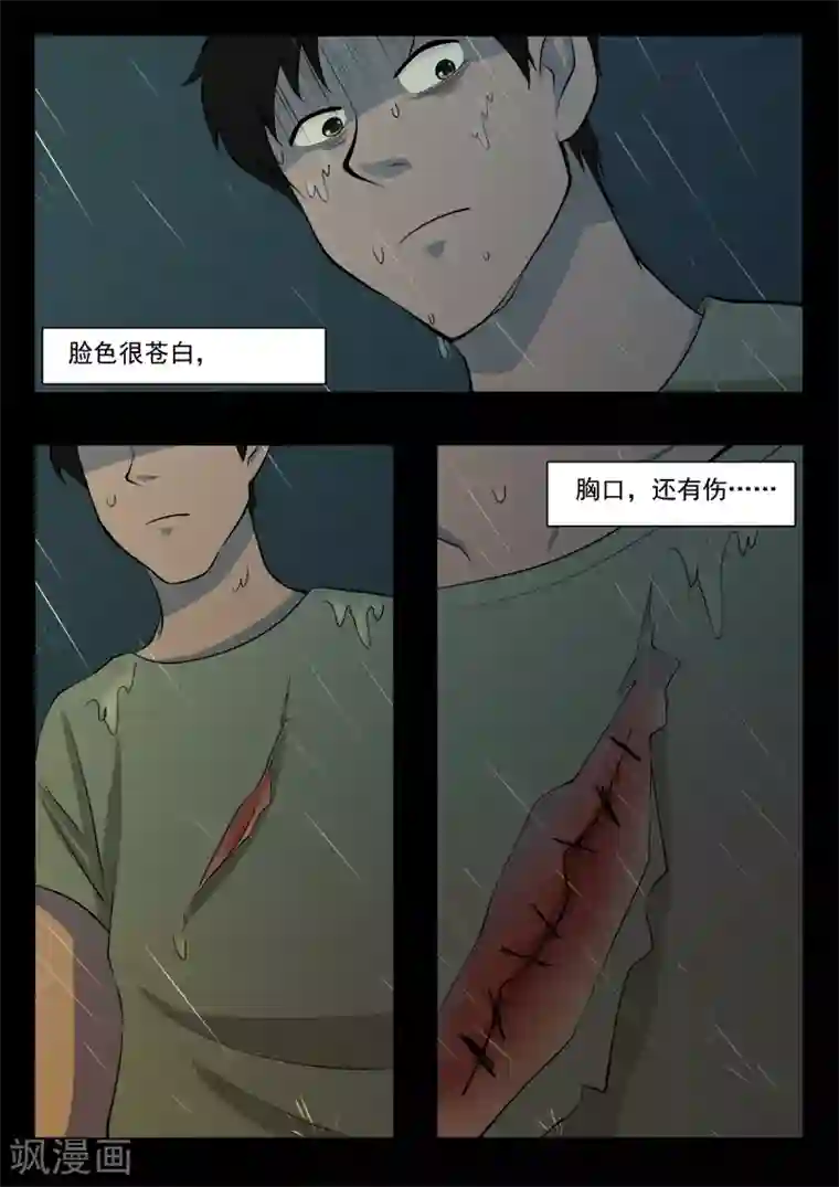 鬼宿第12话 张寒