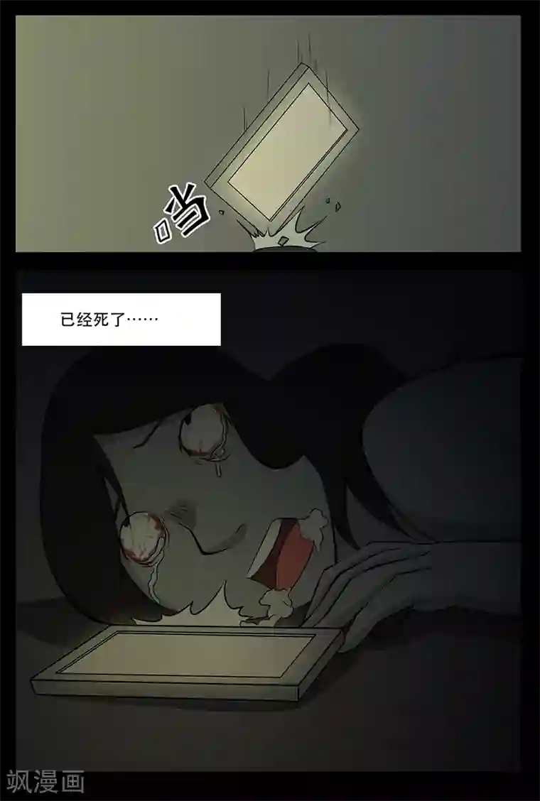 鬼宿第13话 沈浩