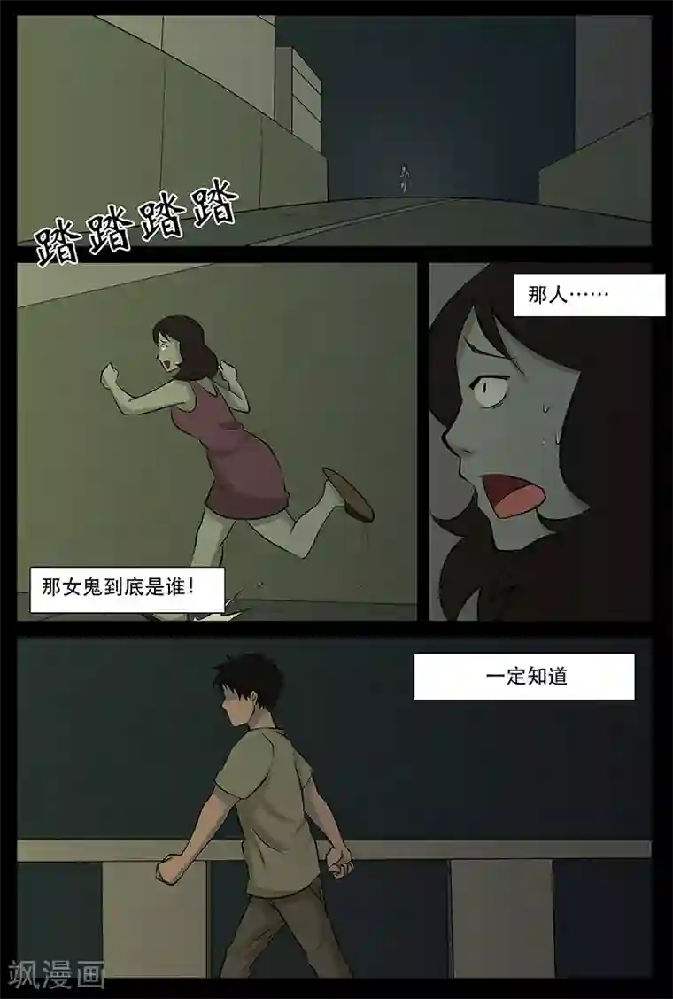 鬼宿第13话 沈浩