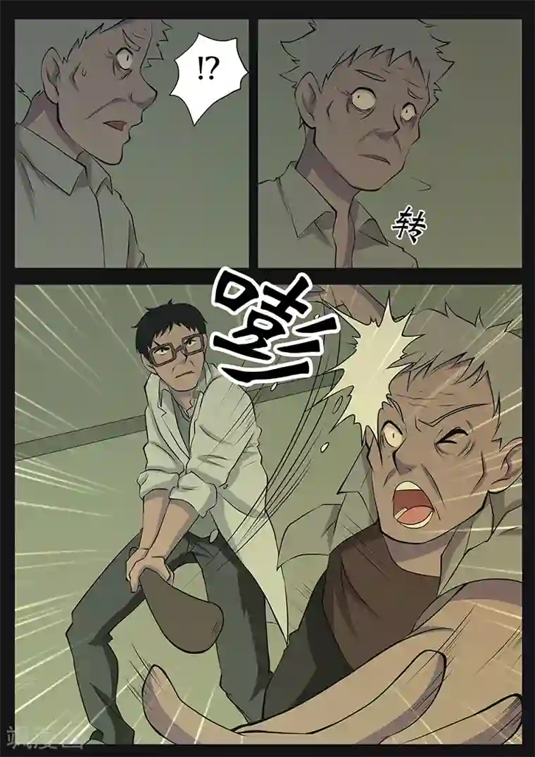 鬼宿第14话 病发