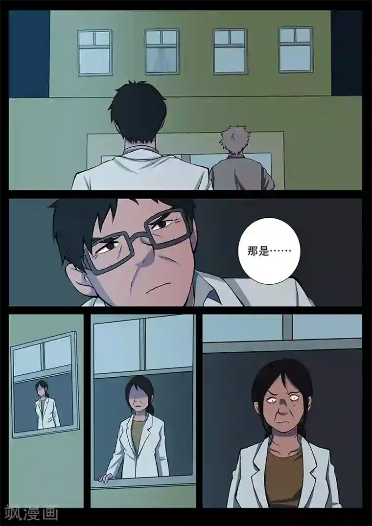 鬼宿第14话 病发