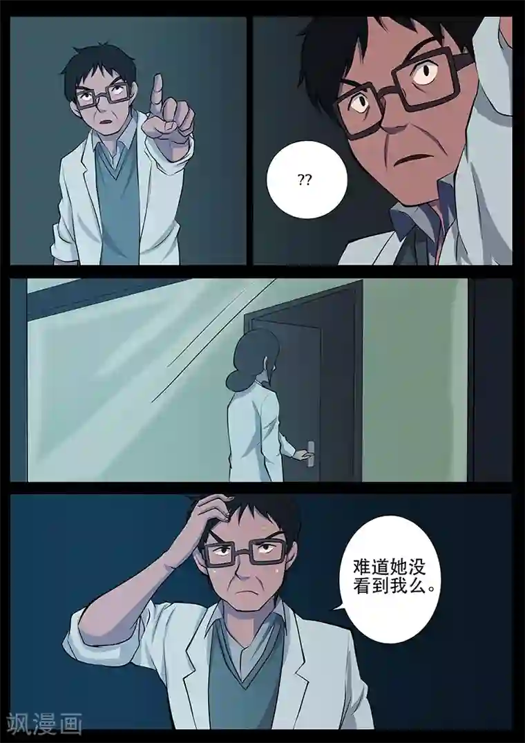 鬼宿第14话 病发