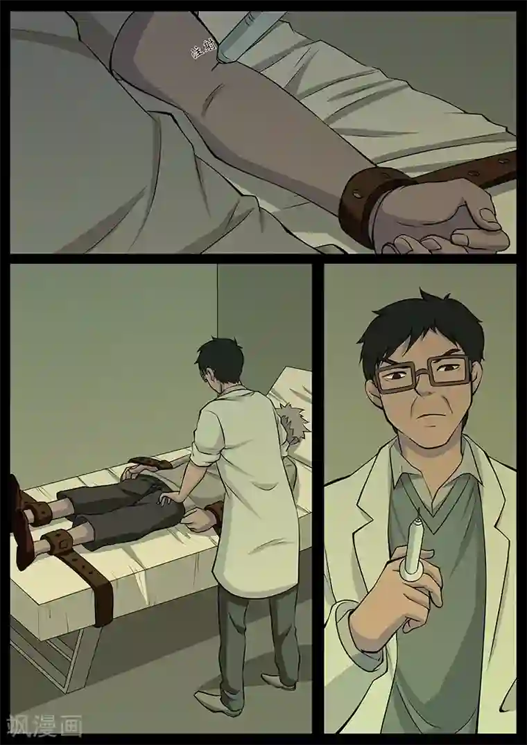 鬼宿第15话 李璐