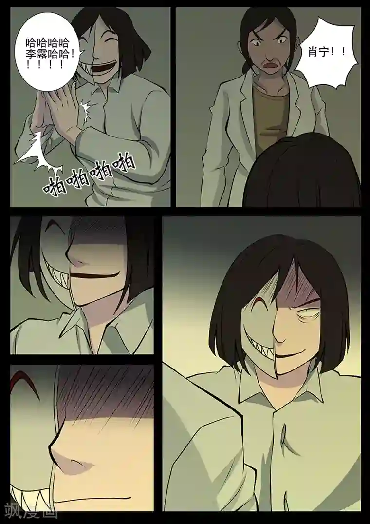 鬼宿第15话 李璐