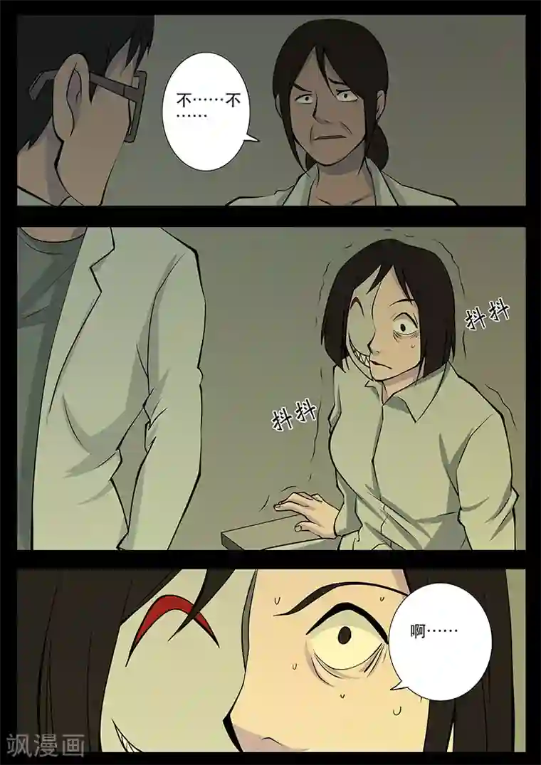 鬼宿第15话 李璐