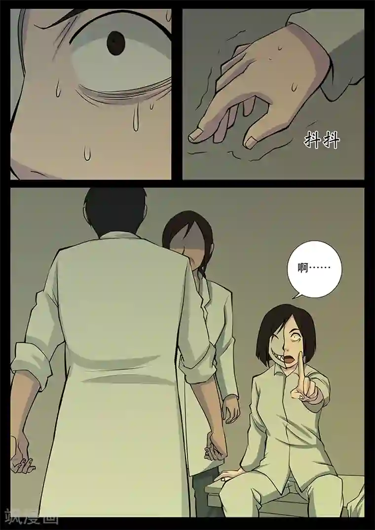 鬼宿第15话 李璐