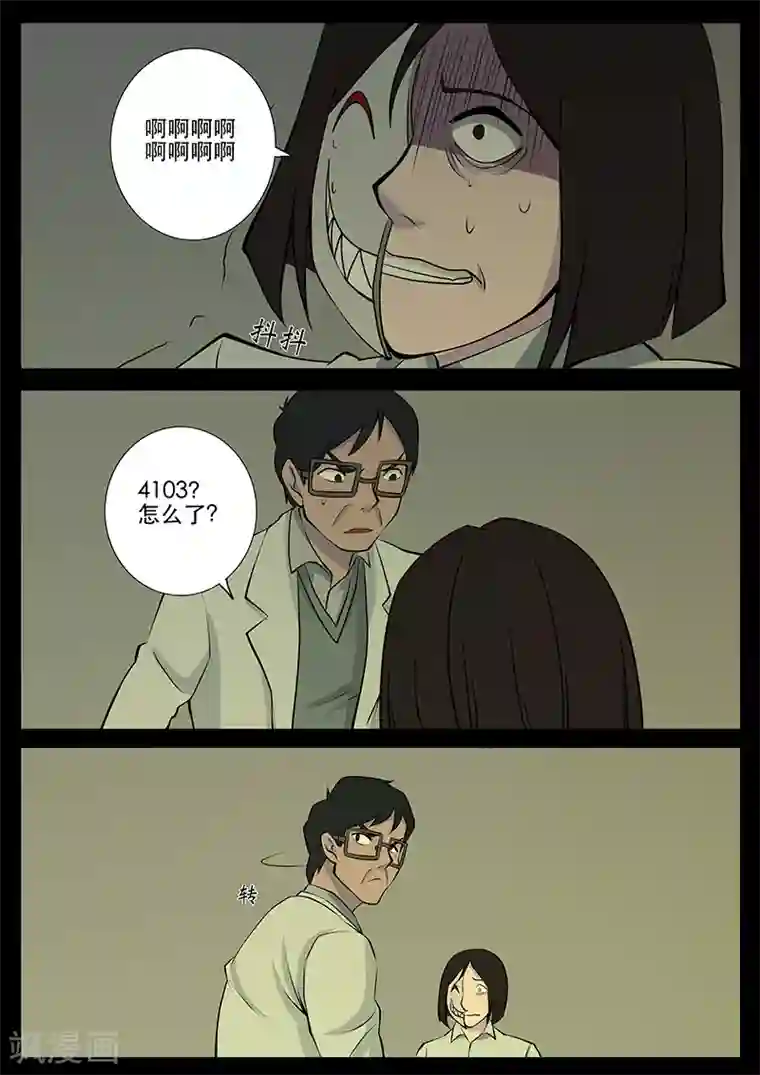 鬼宿第15话 李璐