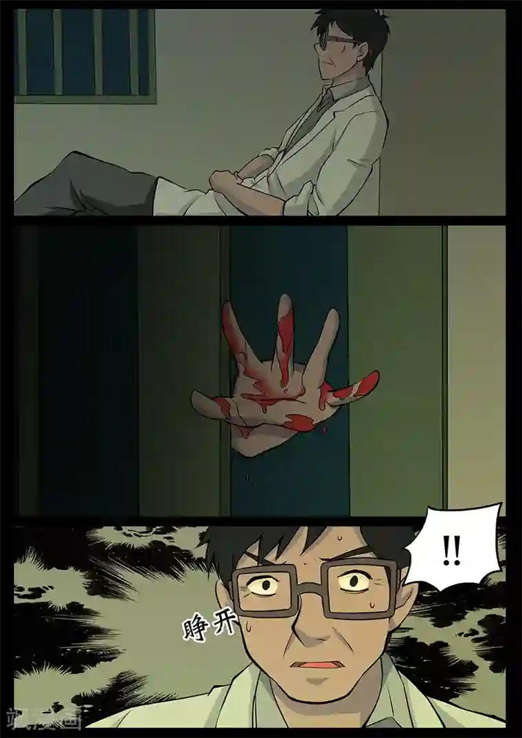 鬼宿第15话 李璐