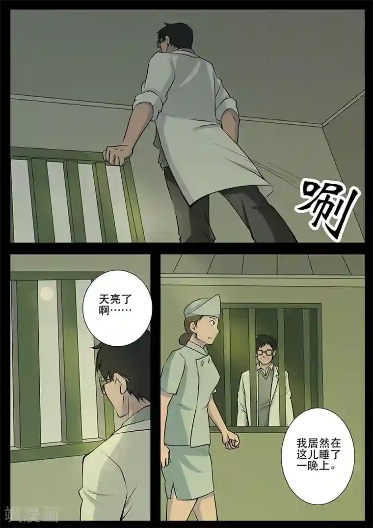 鬼宿第15话 李璐