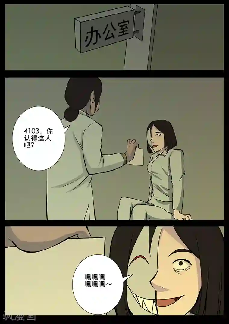 鬼宿第15话 李璐