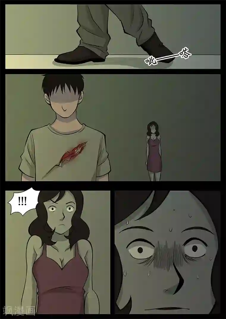 鬼宿第16话 鬼宿