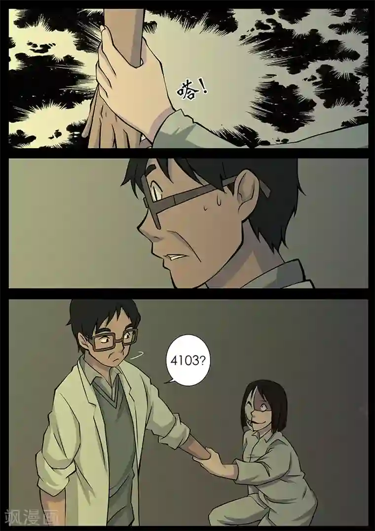 鬼宿第16话 鬼宿