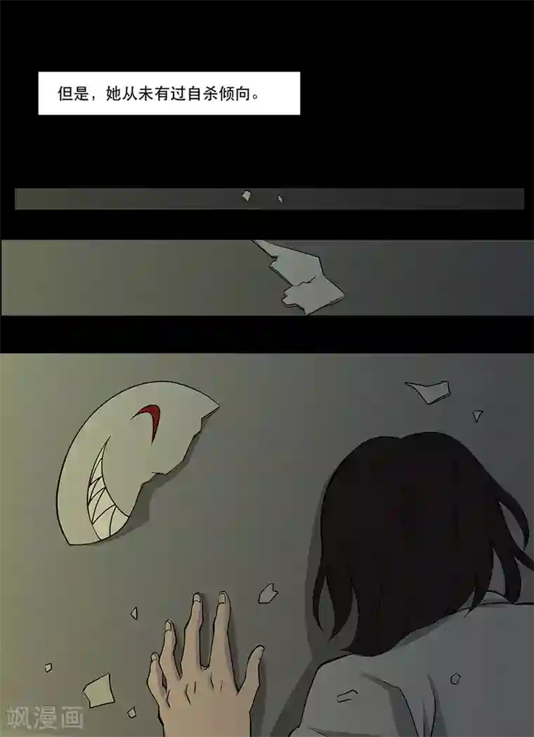 鬼宿第17话 肖宁