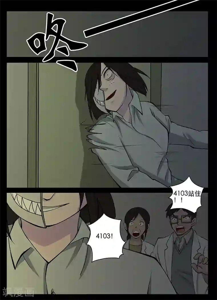 鬼宿第17话 肖宁