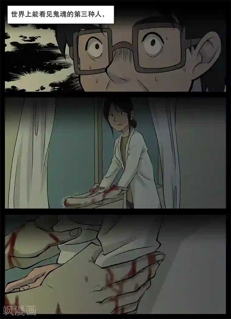 鬼宿第18话 见鬼