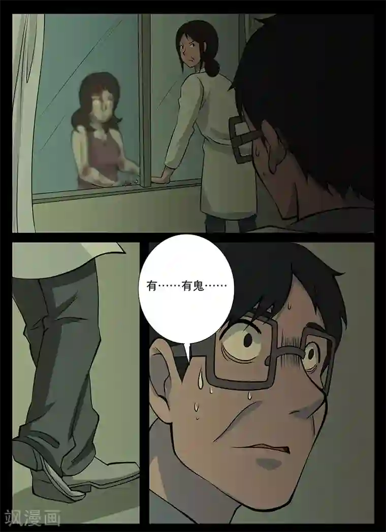 鬼宿第18话 见鬼