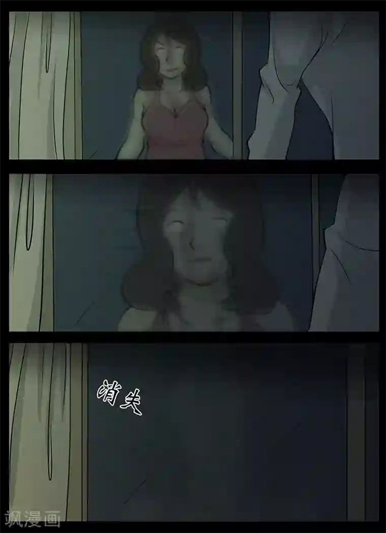 鬼宿第18话 见鬼