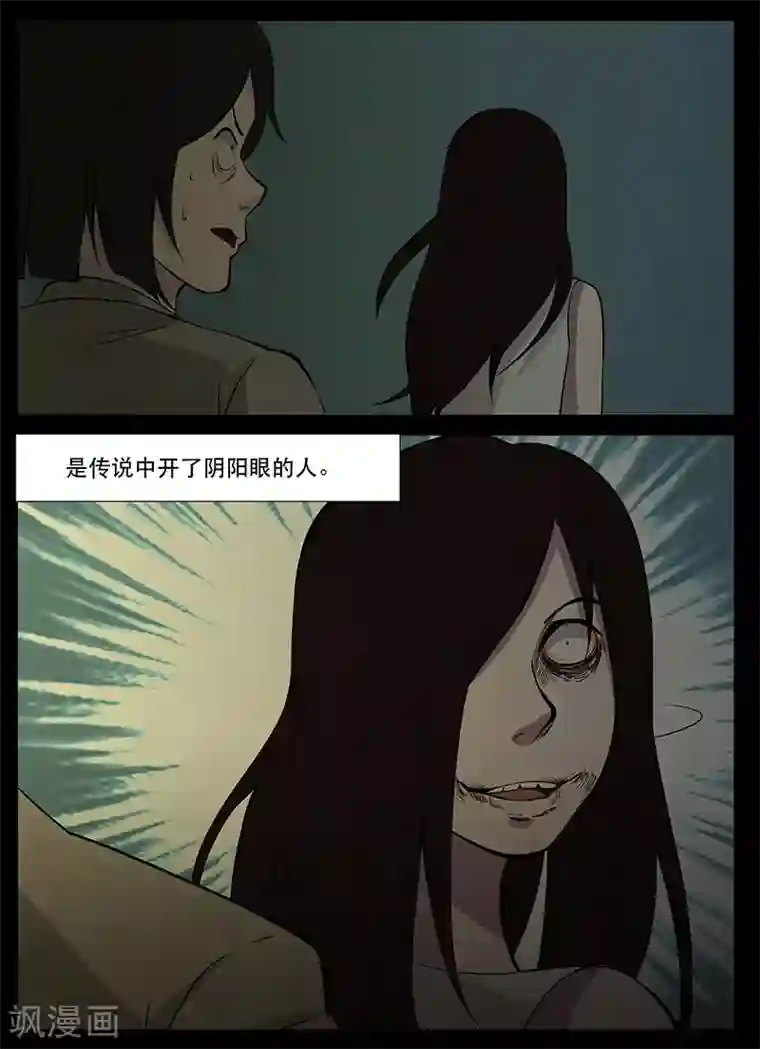 鬼宿第18话 见鬼