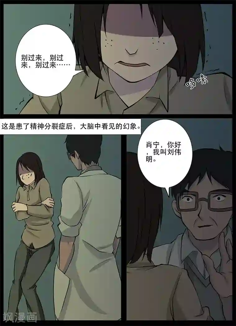 鬼宿第18话 见鬼