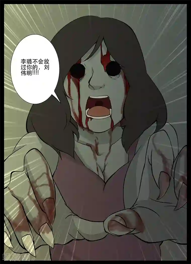 鬼宿第19话 回忆(1)