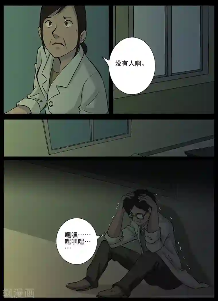 鬼宿第19话 回忆(1)