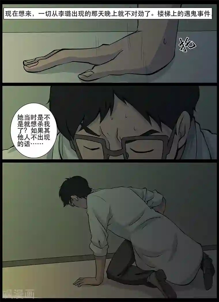 鬼宿第19话 回忆(1)