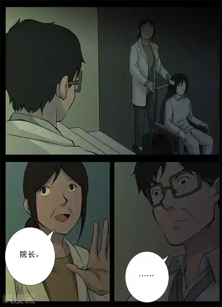 鬼宿第19话 回忆(1)