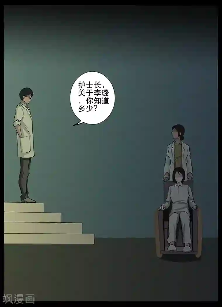 鬼宿第19话 回忆(1)