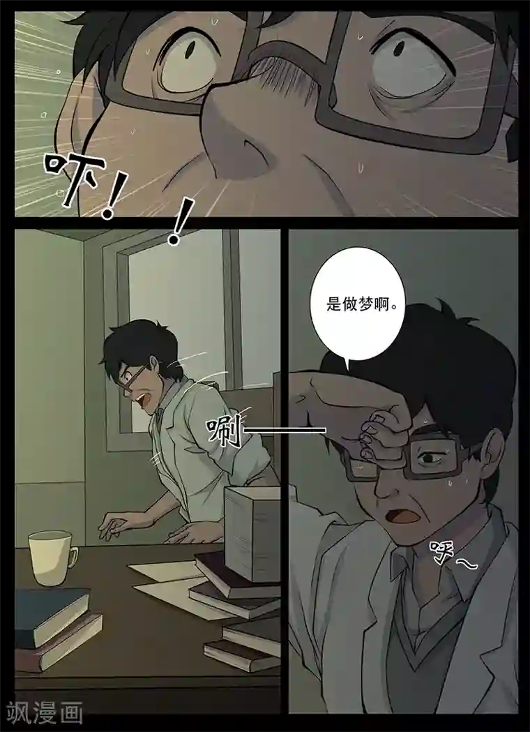 鬼宿第19话 回忆(1)