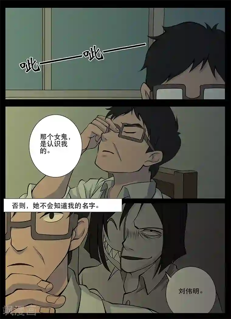 鬼宿第19话 回忆(1)