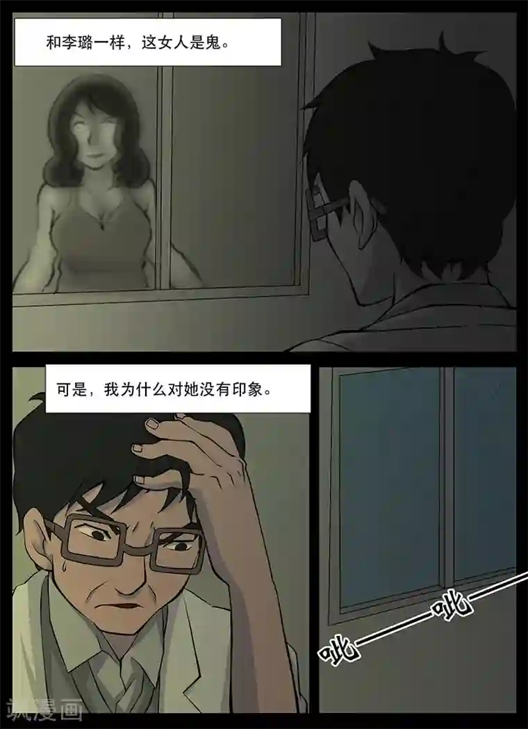 鬼宿第19话 回忆(1)