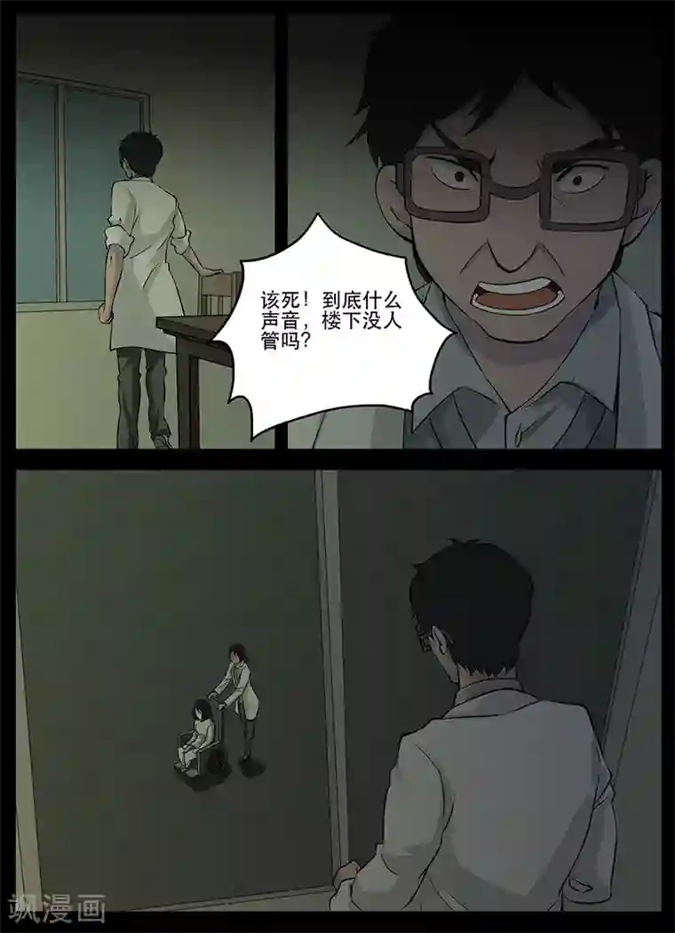 鬼宿第19话 回忆(1)