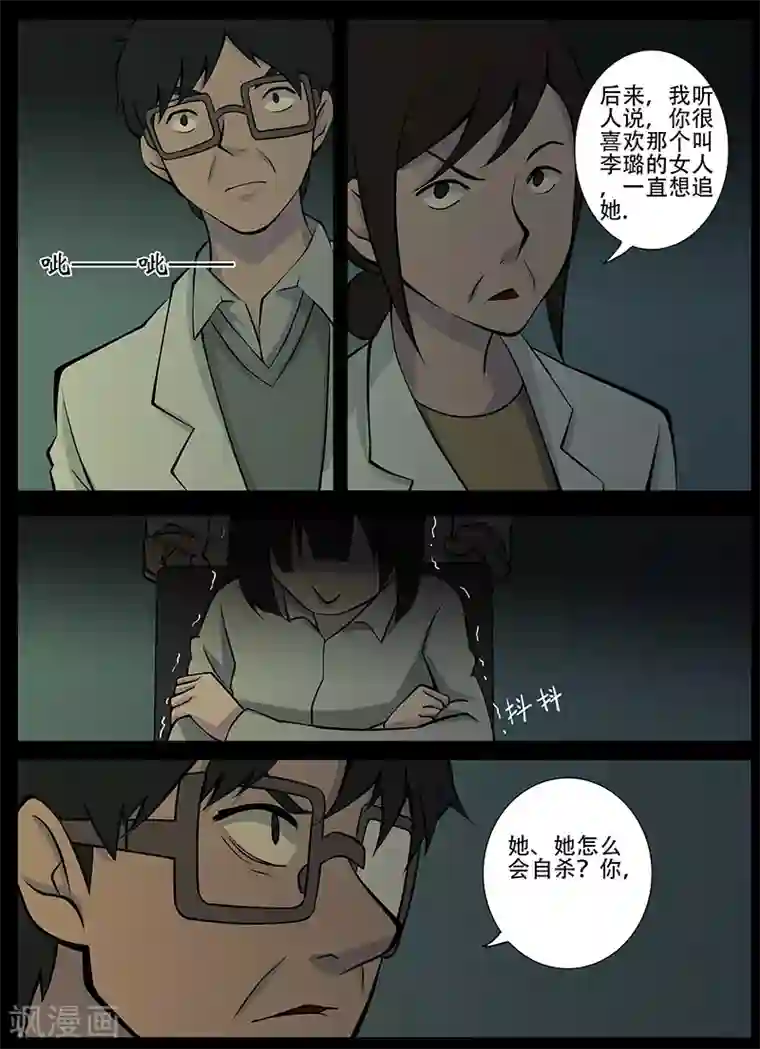 鬼宿第20话 回忆(2)