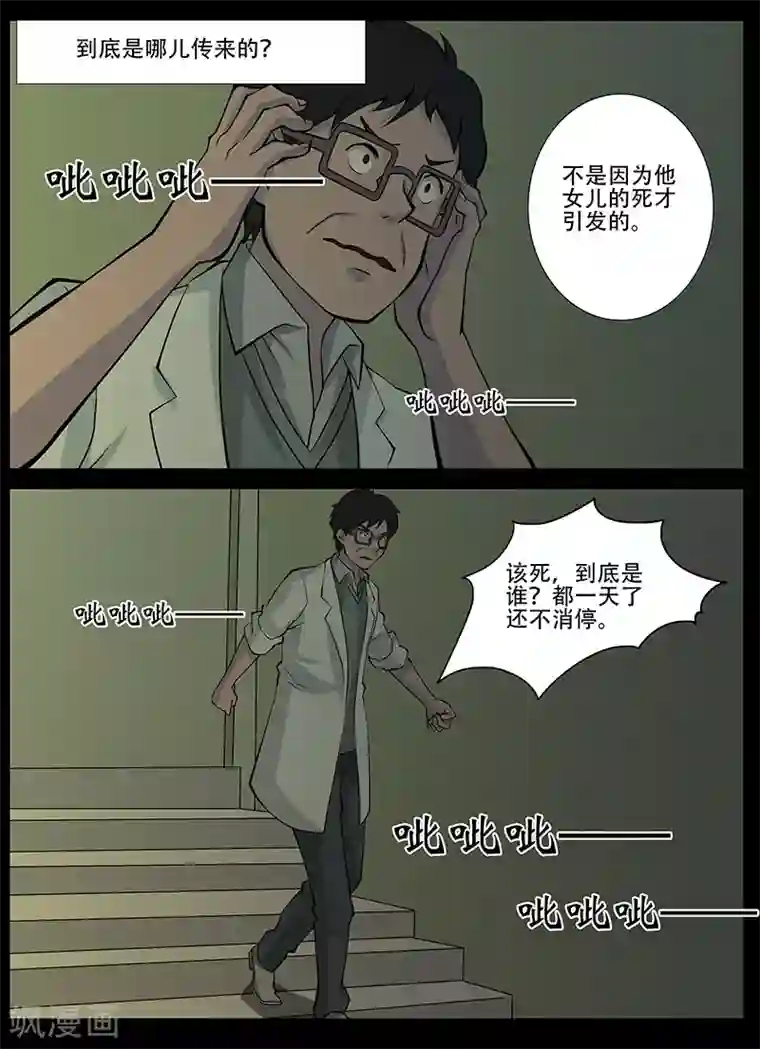 鬼宿第20话 回忆(2)