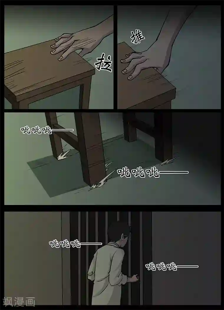 鬼宿第20话 回忆(2)