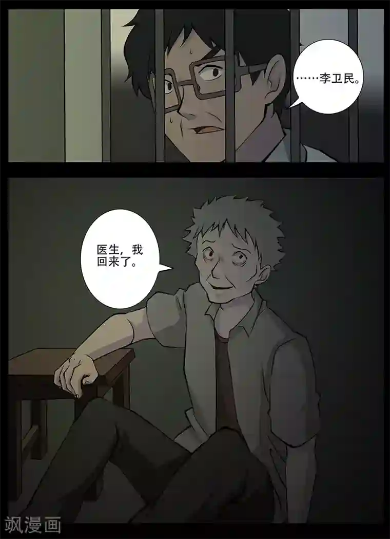 鬼宿第20话 回忆(2)